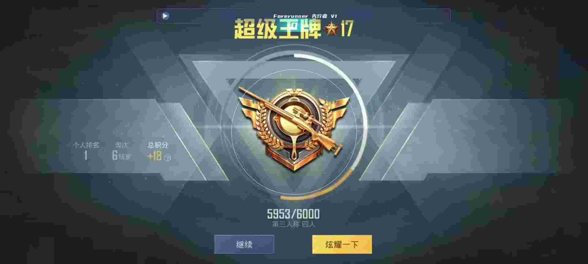 和平精英鸡腿辅助自瞄 - 刺激战场如何组队辅助预览图
